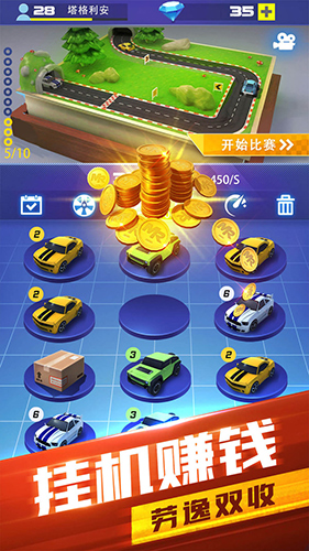 全民競(jìng)速 v1.0.3 安卓版 0