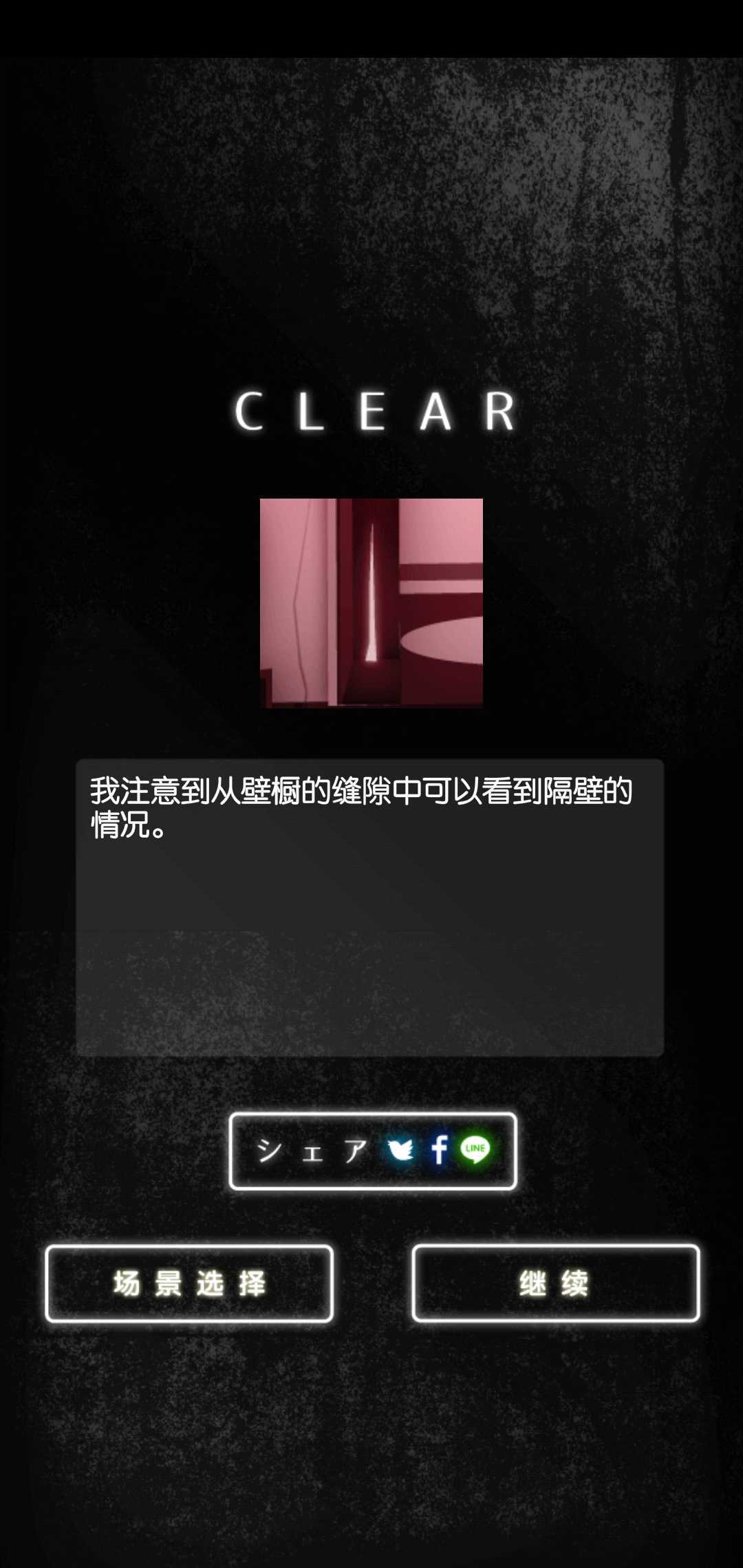 鄰居公寓解謎 v1.0.0 安卓版 2