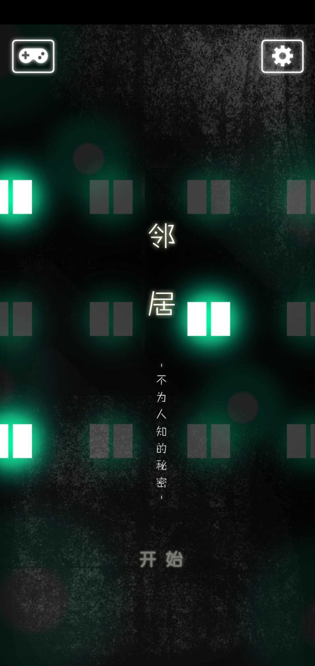 鄰居公寓解謎 v1.0.0 安卓版 1