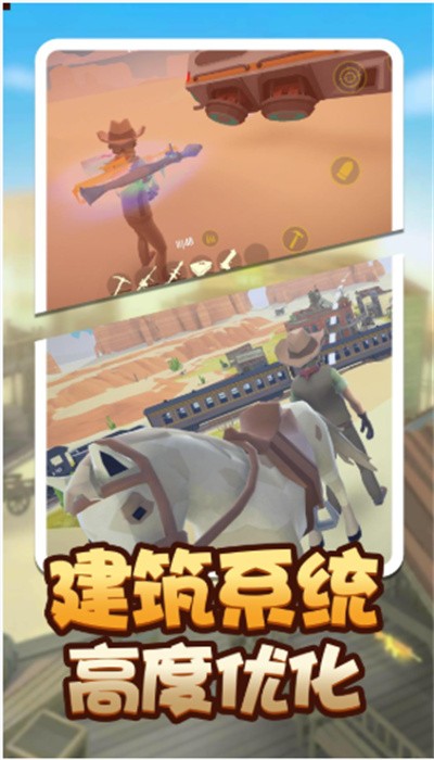 荒野堡壘 v1.6 安卓版 1