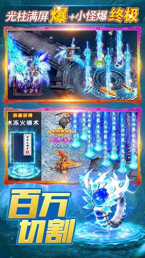 烈火一刀游戲 v2.0.0 安卓版 0