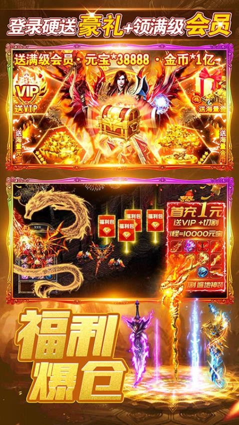 烈火一刀游戲 v2.0.0 安卓版 2