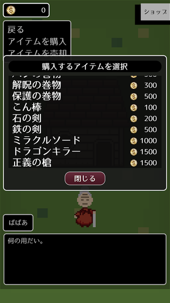 勇者和那那那那那個不可思議迷宮 v1.2 安卓版 2