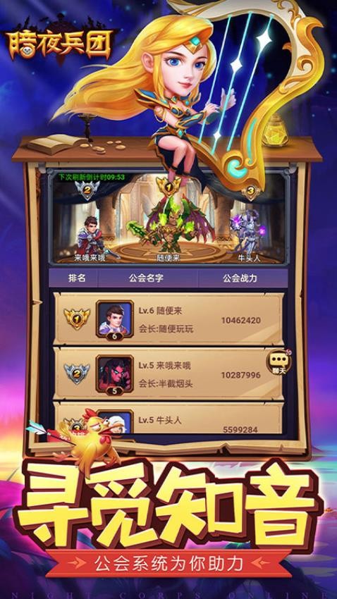 暗夜兵團(tuán) v1.0.1 安卓版 1