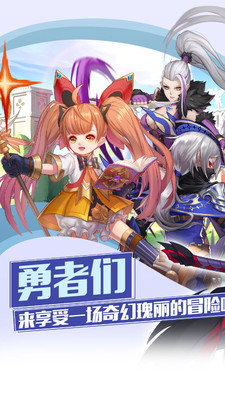 魔物勇者 v1.0.0 安卓版 2