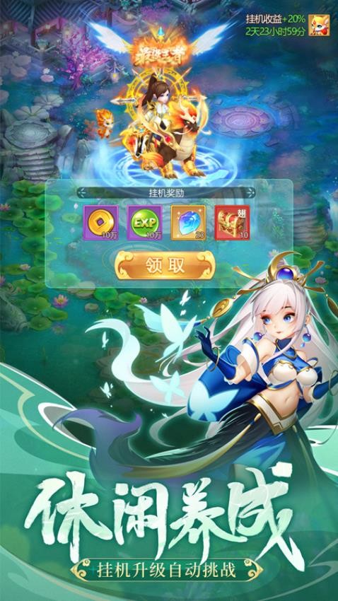 修仙傳 v1.7.6 安卓版 0