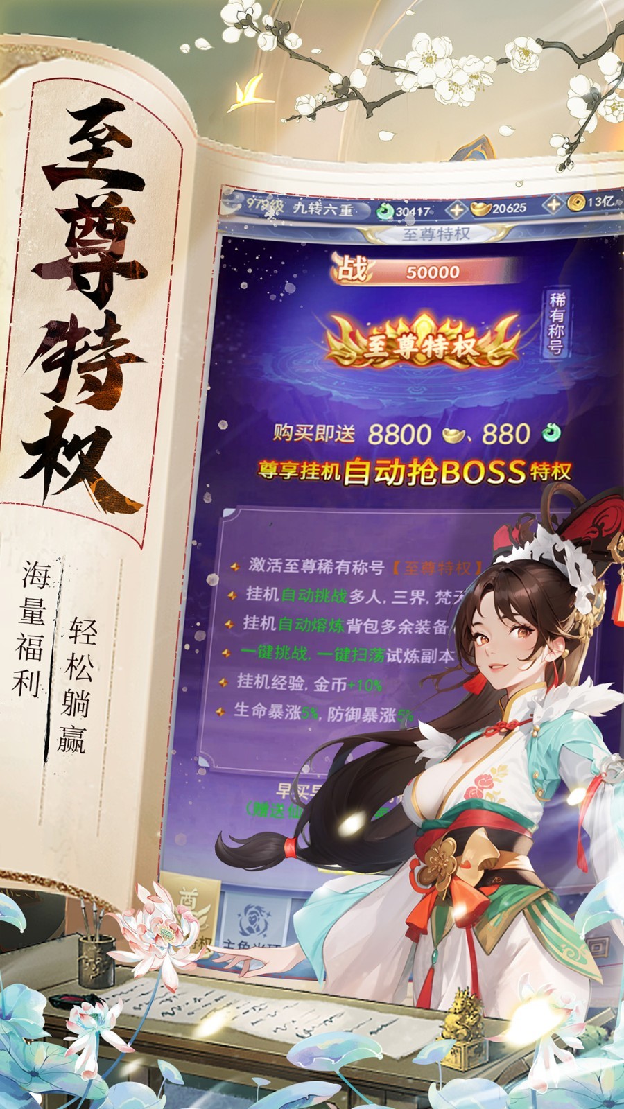 九州仙劍傳 v1.0.36 安卓版 0