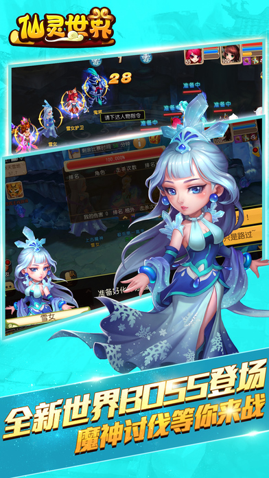仙靈世界 v1.0 安卓版 2