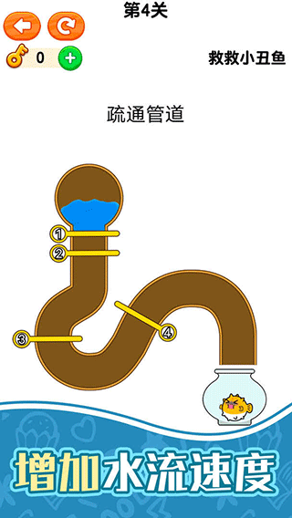 救救小丑魚最囧 v1.4.8 安卓版 0