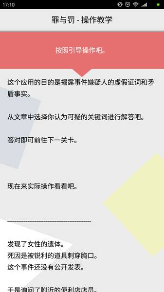 罪與罰 v1.0.0 安卓版 0