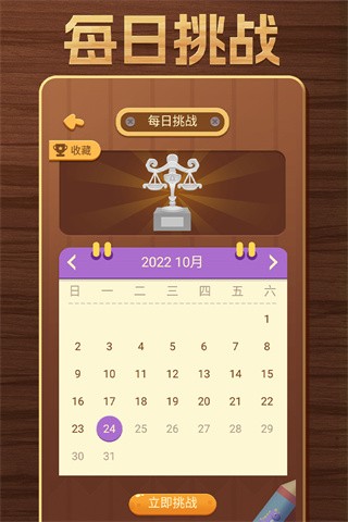 開心數(shù)獨 v1.61 安卓版 0