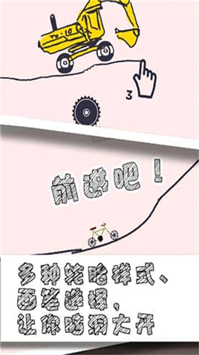 畫個車 v1.1.0 安卓版 1