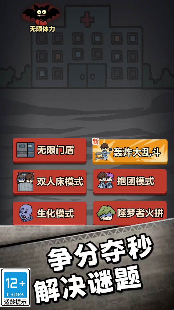 66號瘋?cè)嗽?v1.0.1 安卓版 1