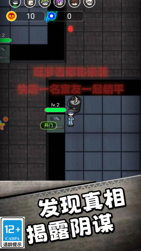 66號瘋?cè)嗽?v1.0.1 安卓版 3