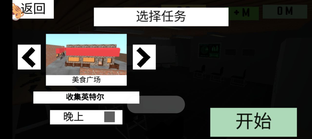 我說(shuō)的算 v1.0.1 安卓版 4