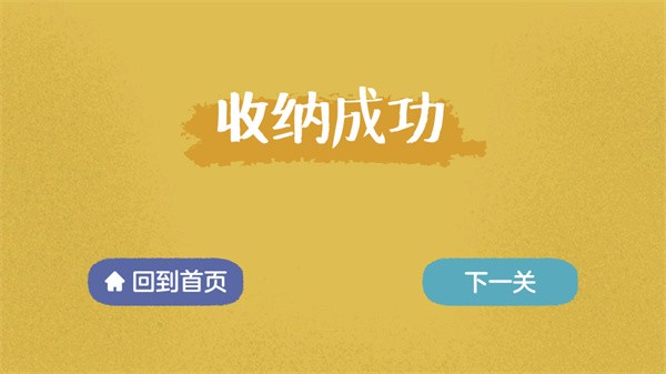 收納達(dá)人 v3.2.0 手機版 1