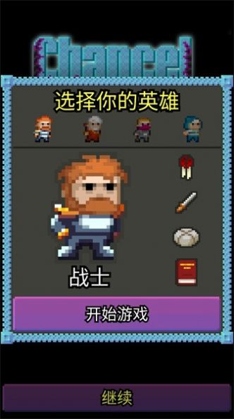 圣壇的像素地牢 v4.65 安卓版 2