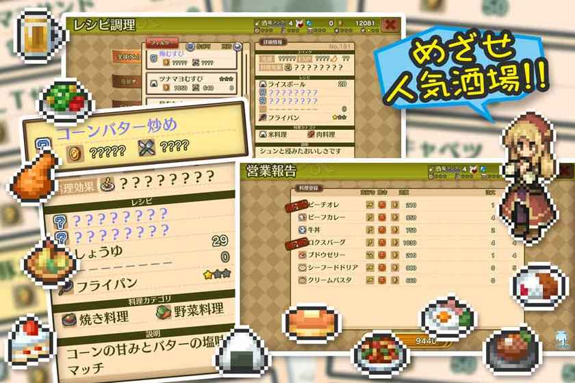 瑪蕾尼亞國(guó)的冒險(xiǎn)酒場(chǎng) v1.0.1g 安卓版 0