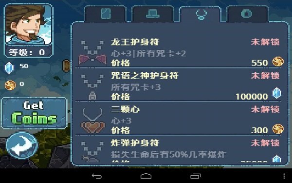 咒劍 v1.0.5 安卓版 1
