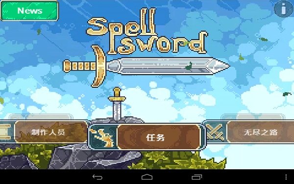 咒劍 v1.0.5 安卓版 2