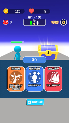 擊劍對(duì)決 v1.0.0 安卓版 1