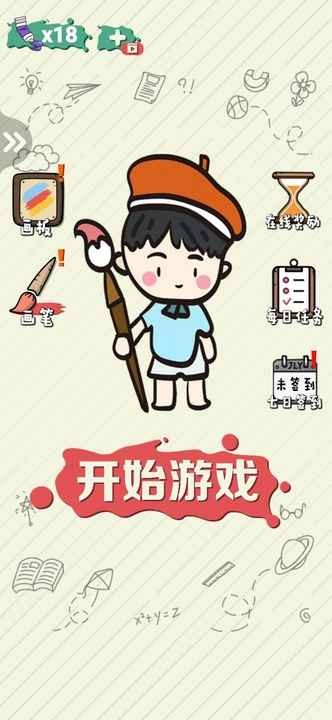繪畫(huà)大作戰(zhàn)游戲 v1.0.2 安卓版 2