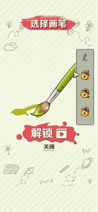繪畫(huà)大作戰(zhàn)游戲 v1.0.2 安卓版 1