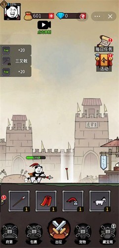 暴走熊貓人 v1.0 安卓版 1