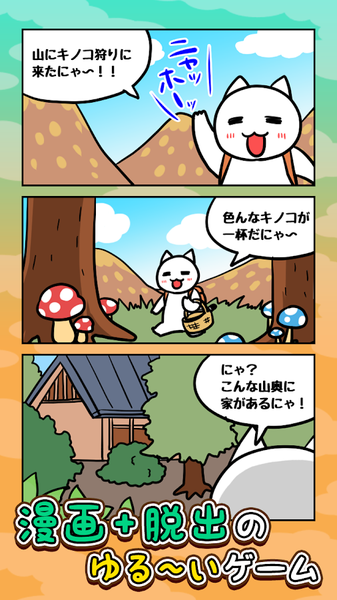 貓與秘寶 v1.01 安卓版 0