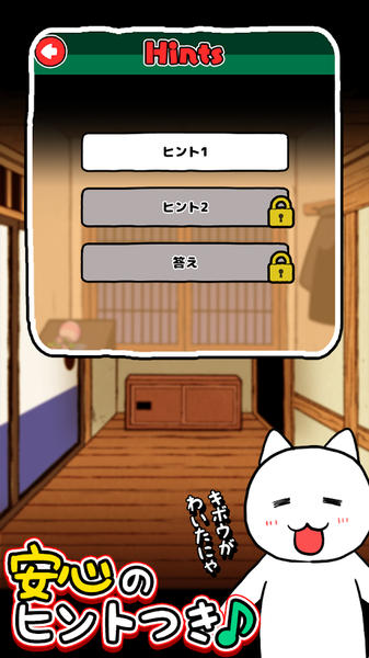 貓與秘寶 v1.01 安卓版 2