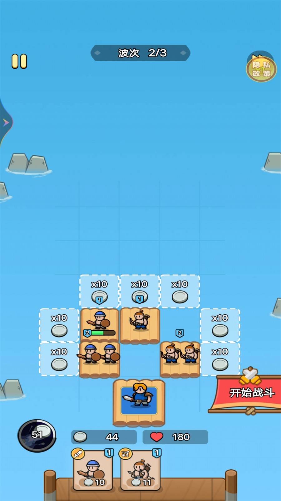 海島爭奪賽 v1.0.0 安卓版 0