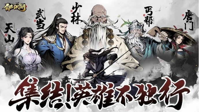 自在江湖 v1.0.5 安卓版 2