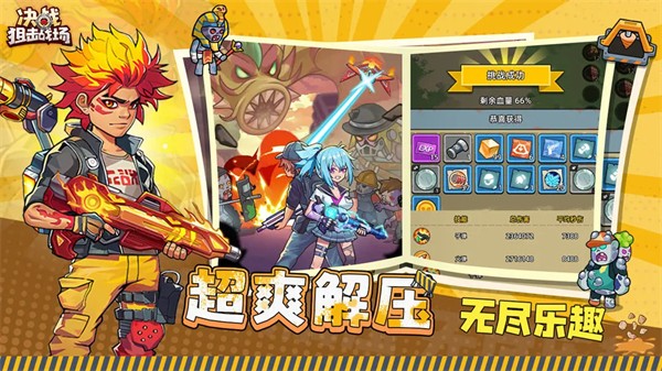 決戰(zhàn)狙擊 v1.0.17 安卓版 3