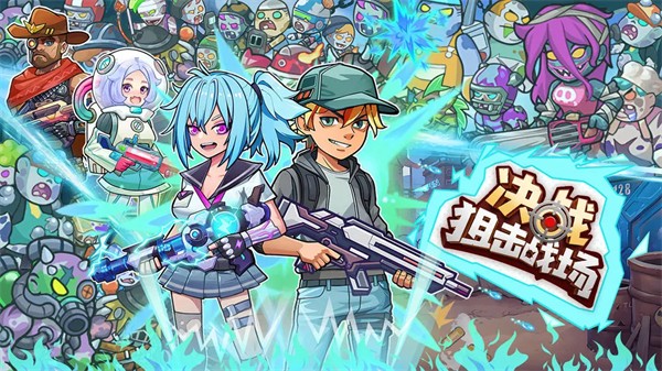決戰(zhàn)狙擊 v1.0.17 安卓版 4