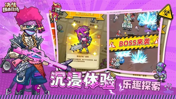 決戰(zhàn)狙擊 v1.0.17 安卓版 2