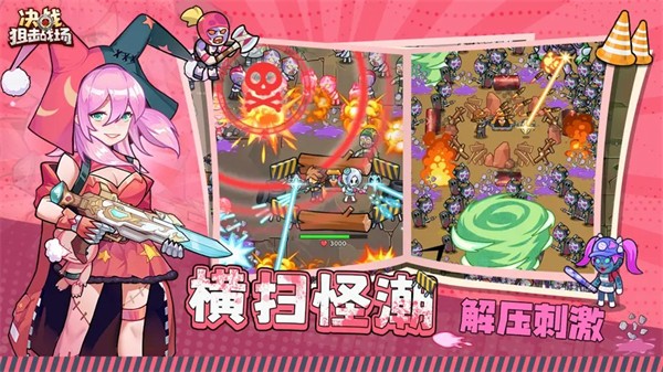 決戰(zhàn)狙擊 v1.0.17 安卓版 0