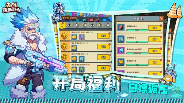 決戰(zhàn)狙擊 v1.0.17 安卓版 1