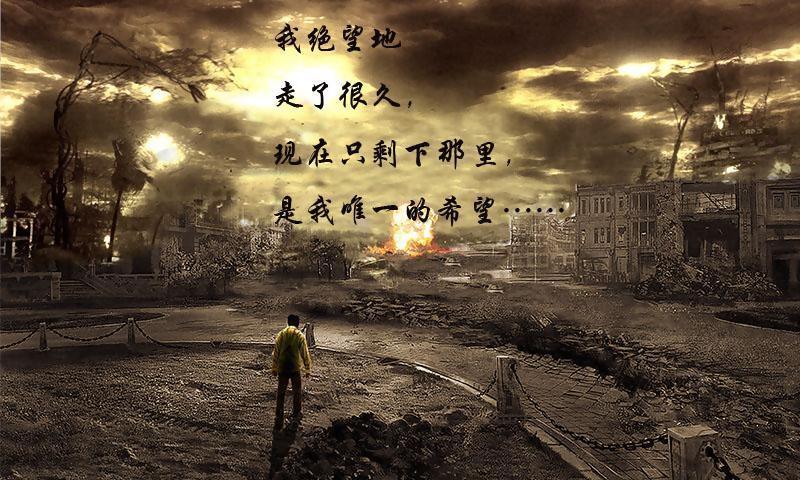 末日公寓 v1.1 安卓版 2