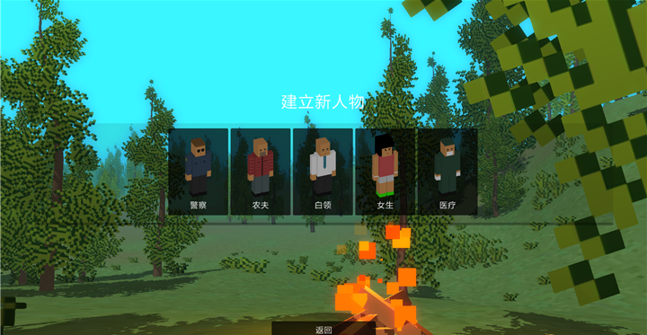 7天野外生存 v1.00 安卓版 2