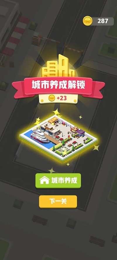 停車不難鴨 v1.09 最新版 1