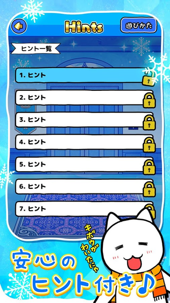 逃脫游戲小貓與冰雪之城 v1.00 安卓版 0
