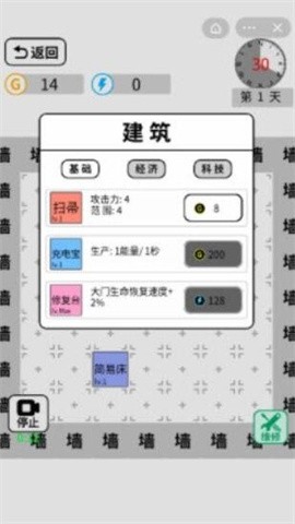 躺平文字大冒險(xiǎn) v1.1 安卓版 1