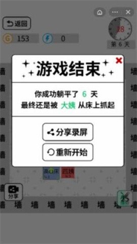 躺平文字大冒險(xiǎn) v1.1 安卓版 2