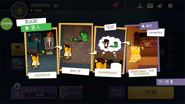 嫌疑人神秘大廈 v2.1.20 安卓版 1