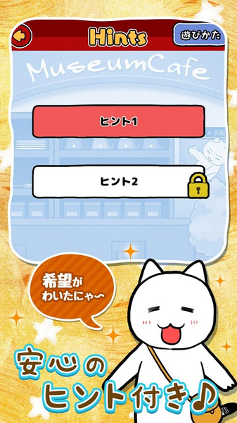 逃脫游戲小貓與奇妙美術館 v1.01 安卓版 1