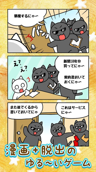 逃脫游戲小貓與奇妙美術館 v1.01 安卓版 0