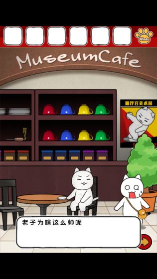 白貓與美術(shù)館 v1.0.1 安卓版 2