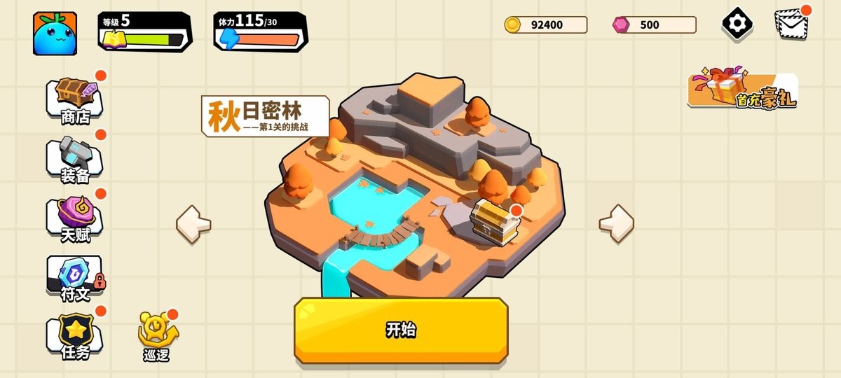 錘子大作戰(zhàn) v1.1.132 安卓版 2