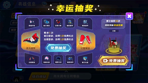 最強(qiáng)小英雄 v1.0 安卓版 1