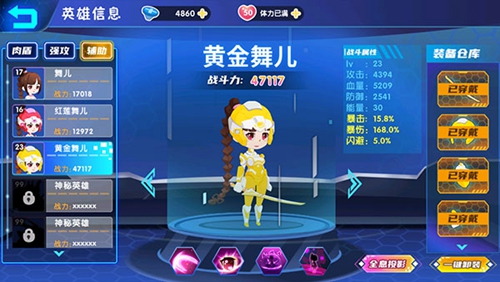 最強(qiáng)小英雄 v1.0 安卓版 0